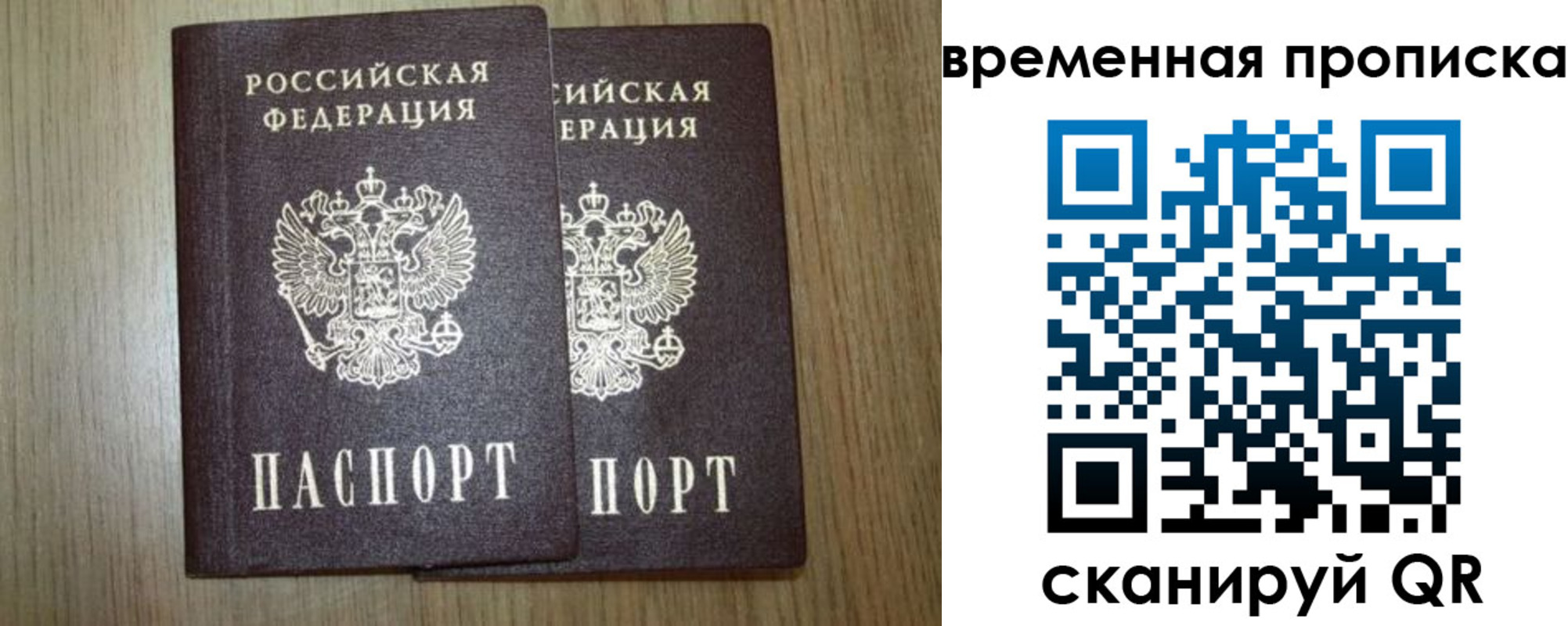 прописка от собственника в Назарово