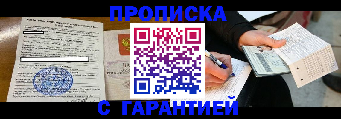 временная регистрация адрес в Назарово