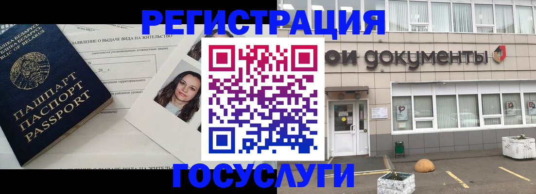 временная регистрация госуслуги в Назарово