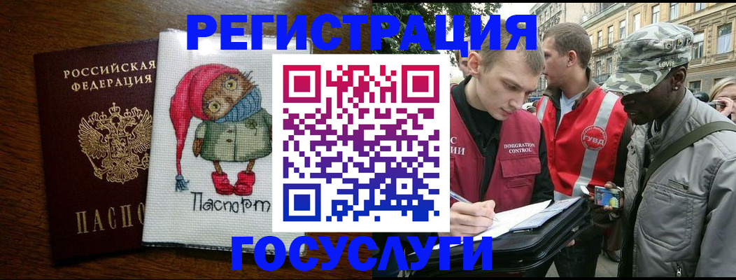 купить прописку в Назарово
