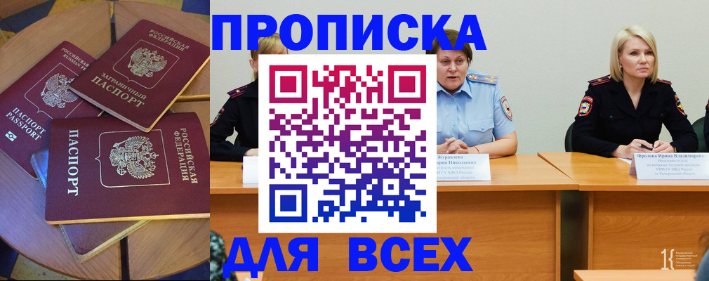 миграционный учет в Назарово