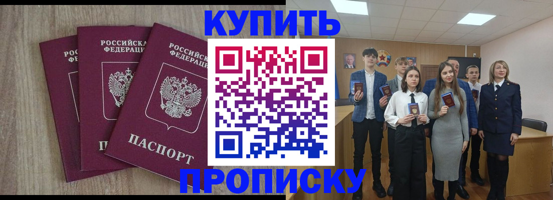 временная регистрация для всех в Назарово