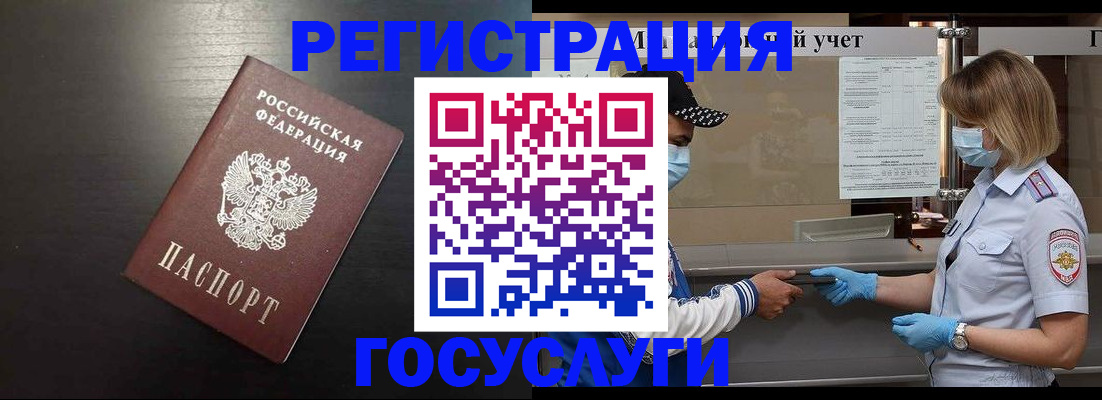 прописка законно в Назарово