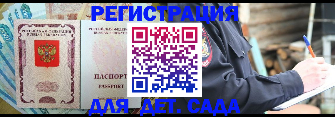 прописка иностранных граждан в Назарово