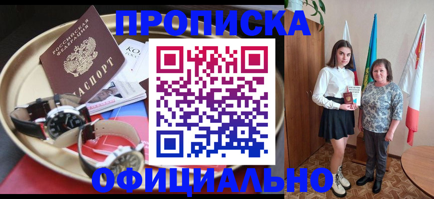 регистрация в Назарово