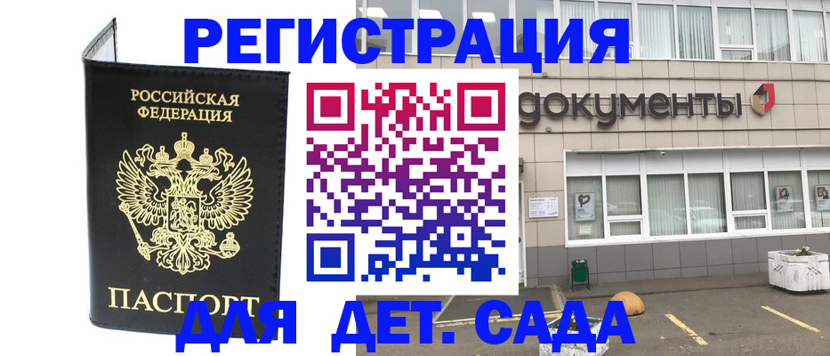 временная регистрация законно в Назарово
