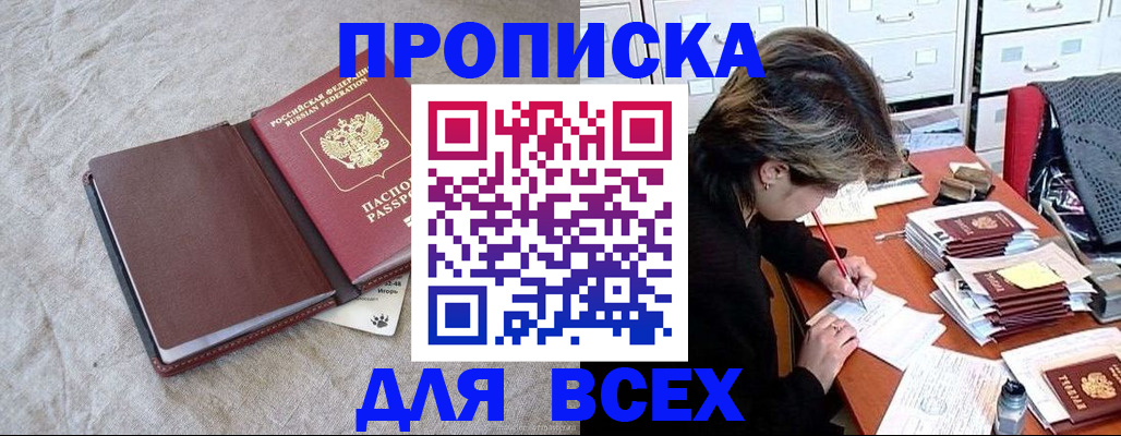 прописка поиск в Назарово