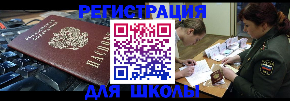 прописка для кредита в Назарово
